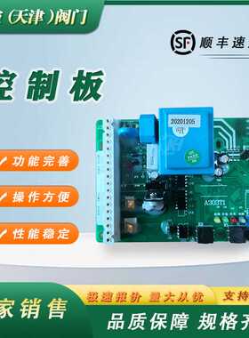 厂家直供 控制主板 电动执行器控制板 A303T1 ST-2DF