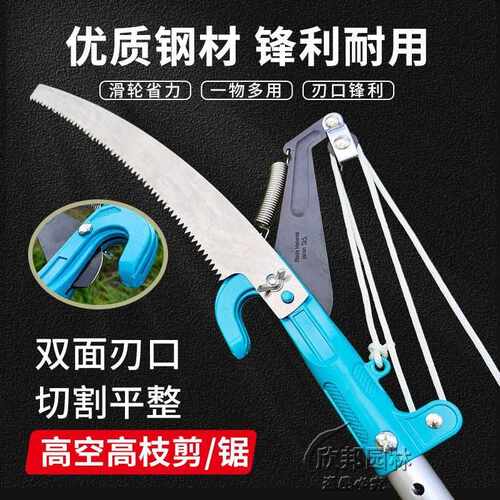 园艺高枝剪加厚铝合金伸缩杆高空剪枝剪修树枝修枝剪刀锯