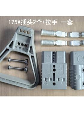 GRID 175A600V灰色叉车洗地机电源充电连接两极快速插件不分公母