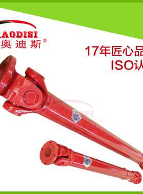 SWZ型十字轴式万向联轴器 AODISI定制直销
