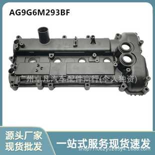 AG9G6M293BF适用于福特致胜 路虎极光 捷豹2.0T 240PS气门室盖 铝
