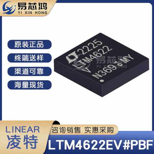 LTM4622EV#PBF 丝印LTM4622V 封装LGA-25 原装现货 开关稳压器