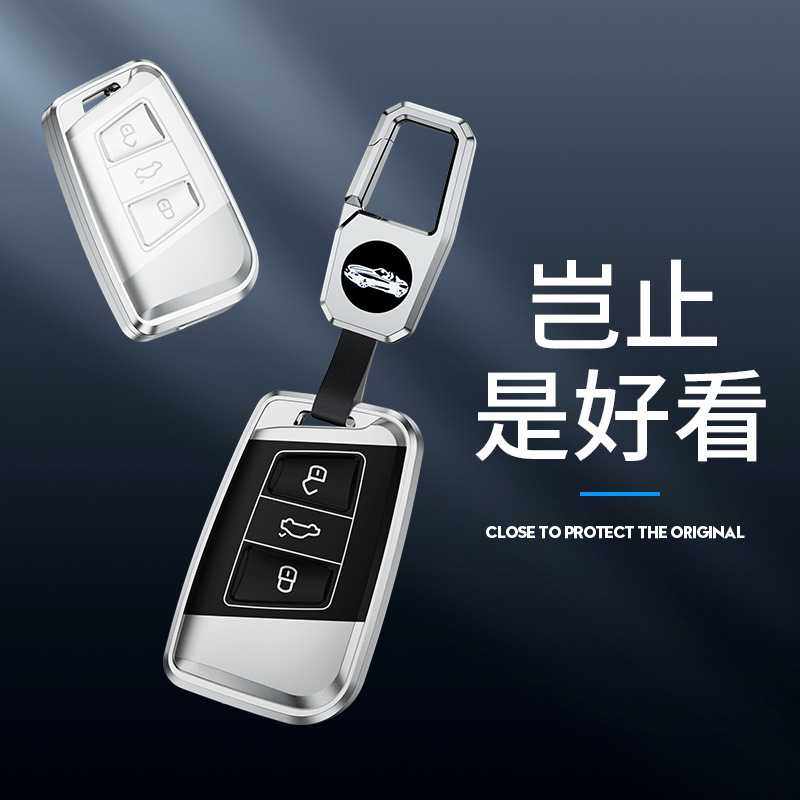 适用大众汽车钥匙套21款新迈腾B8包CC扣蔚揽帕萨特铝合金保护壳扣