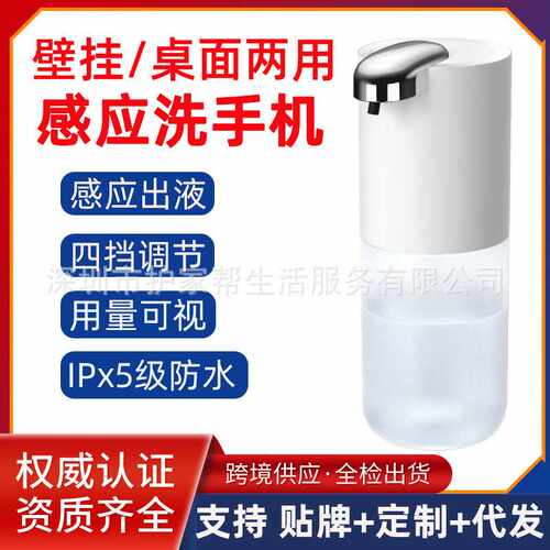 跨境新款P12S电动皂液器自动感应泡沫洗手机挂壁洗手液机家分液器