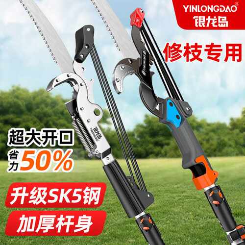 高空锯高枝剪树枝专用剪刀修剪器果树园艺园林长杆可伸缩锯树神器