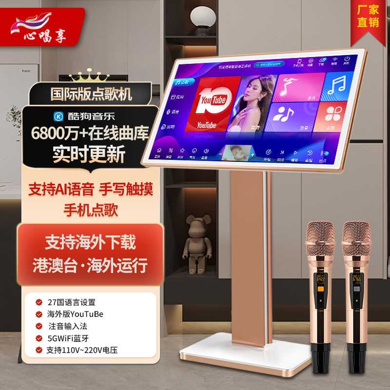 【歌魔源头工厂】家庭ktv点歌机家用商用车载KTV话筒点歌一体机