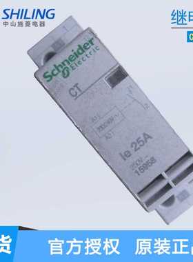 CT 25A 接触器式中间继电器 全新中间继电器CT16A 15957