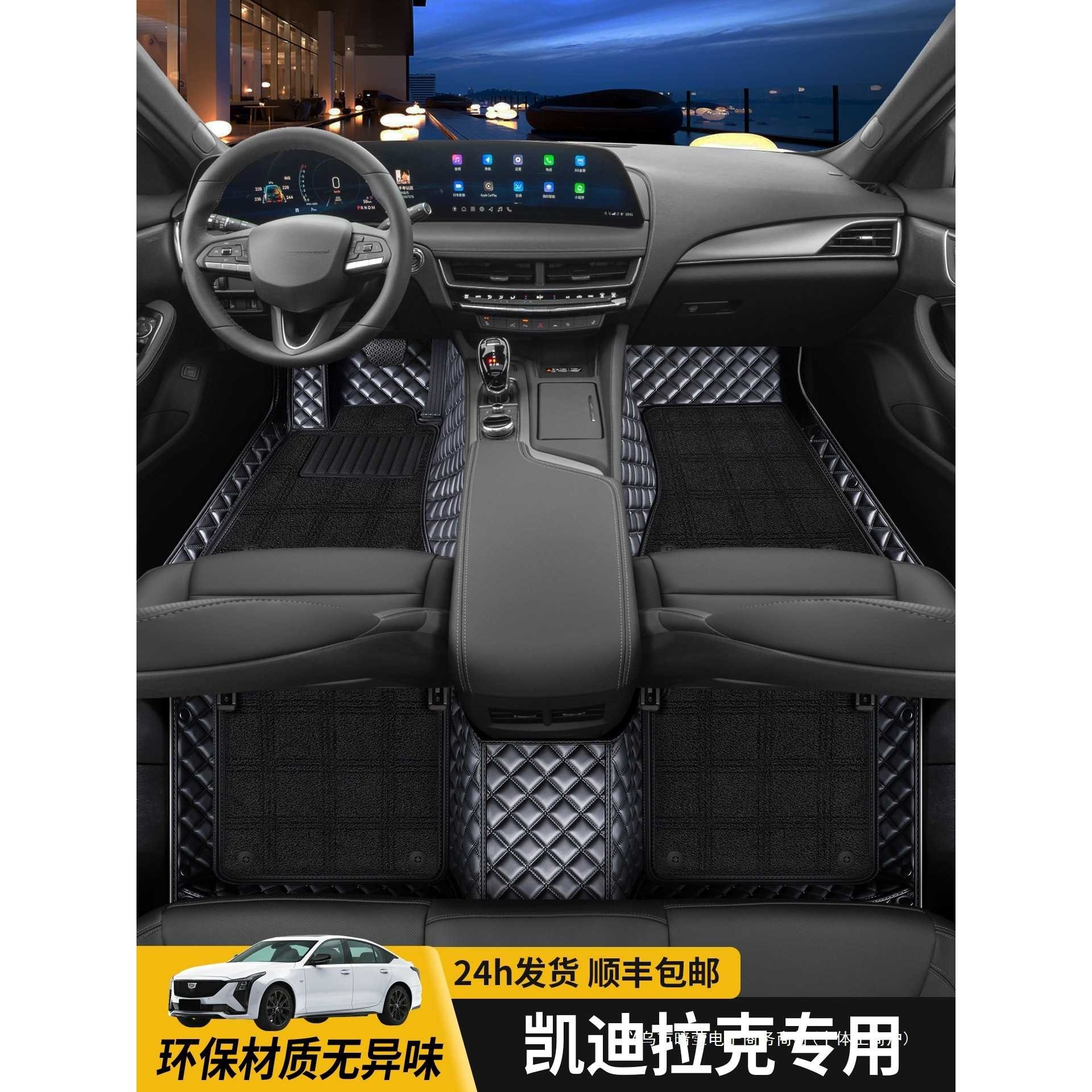 暗莹适用凯迪拉克汽车全包围脚垫贴合原车包门槛易清洗防水耐脏