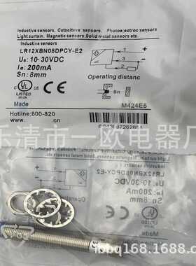 现货全新接近开关LR12XBN08DPOY LR12XBN08DNOY质保一年