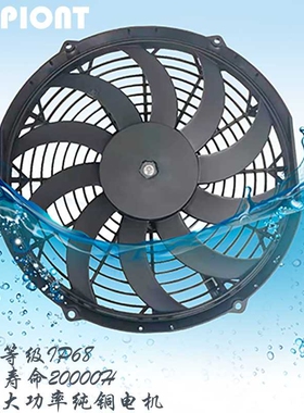 UNIPOINT LY2213C拉猪车原装散热风机 可替VA10-BP50/C-61S