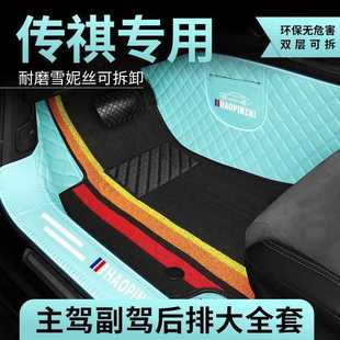 适用于传祺脚垫GS4影豹GA3 GA4 GA5 GA6 GS3影酷GS5 GS7 GS8埃安S
