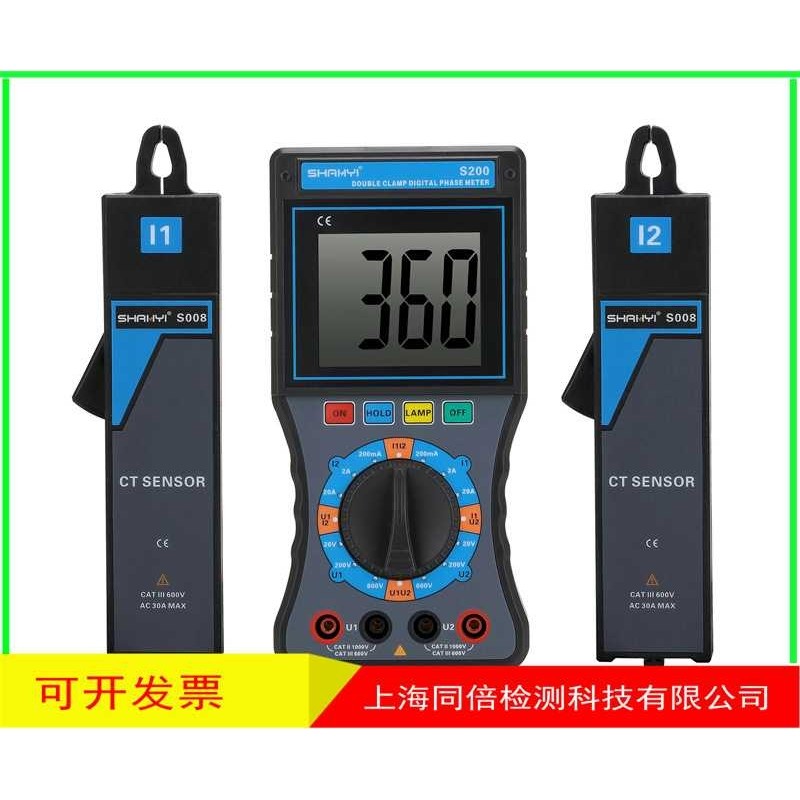 钐钇智能双钳数字相位伏安表S200电流电压相位角测试相位仪