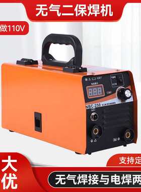无气二保焊机MIG现货 NBC-250无气焊接电焊两用小型工业电焊机