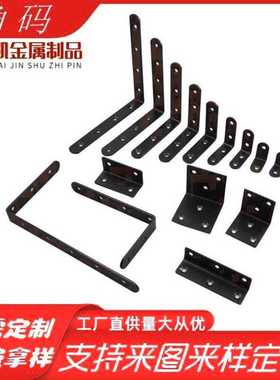 热销不锈钢直角黑色铁角码定制LU型角码角铁三角支架家具五金配件
