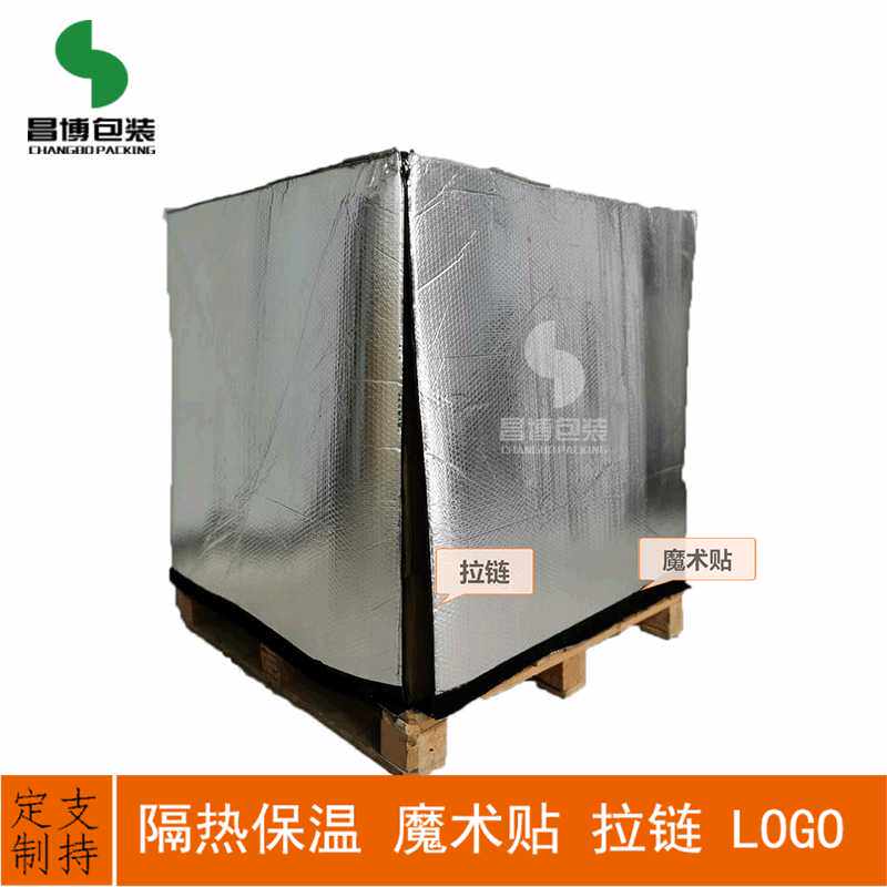 四方体铝箔保温罩隔热遮光保温罩加厚铝箔托盘罩衣立体铝膜隔热袋
