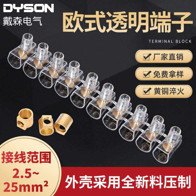 厂家供应欧规PC2.5-25mm透明接线端子BH25/40/60闭路接线端子台