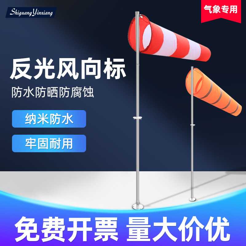 不锈钢半球反光夜光风向标防水半球型风向标安检验厂屋顶气象检测