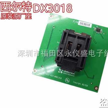 DX3018 芯片烧录座适用于 西尔特6100N适配器 DX3018适配座TQFP80