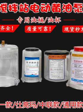 中联SIOCMA仕高玛搅拌机三一搅拌站黄油泵油脂泵外壳油杯油桶油壶