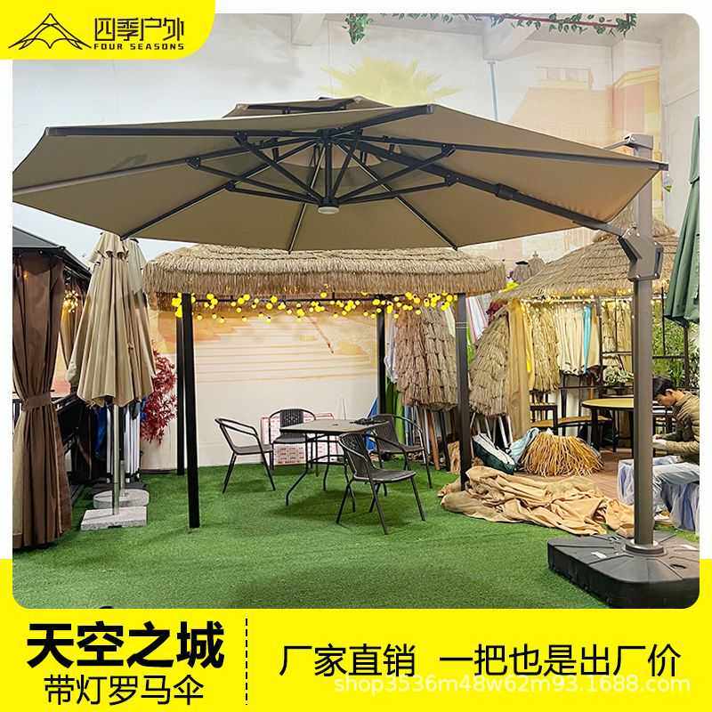 户外遮阳伞太阳能灯珠天空之城罗马伞庭院花园侧立伞防雨大型折叠