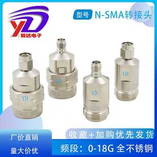 RF不锈钢转接头N转SMA18G射频头 N公母转SMA公母低衰减高频转接头