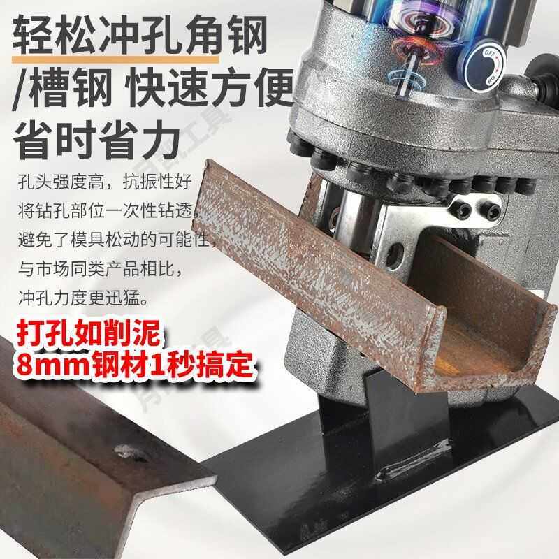手提式MHP-20电动液压冲孔机小型干挂角钢打孔器槽钢角铁开孔机器