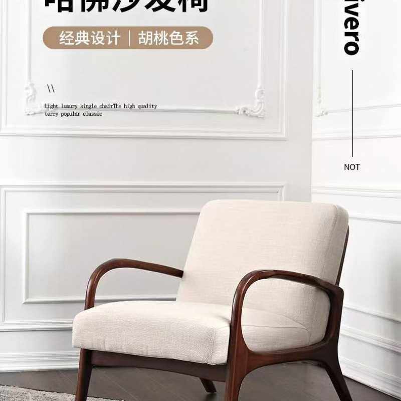 云筑实木单人位沙发椅舒适落地高级北欧风现代风阳台客厅书房卧室,电子元器件市场,其它元器件,淘宝优惠券,粉丝福利购,淘宝优惠卷