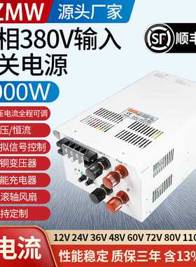 380转15V24V36V48V0-150大电流恒压恒流400A 开关电源380V8000W