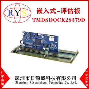 全新原装 TMDSDOCK28379D【 F28379D Delfino Experimenter Kit】