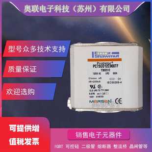 Ferraz罗兰熔断器PC73UD10C900PA PC73UD90V10CPA全新 F302685