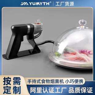 源头工厂食品熏制器分子料理酒吧鸡尾酒牛排烟熏三文鱼威士忌工具