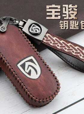 宝骏630钥匙套510改装E100E200 530 730专用360 560 310w扣壳包女