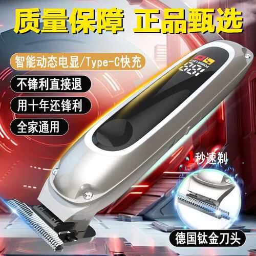 子乔电动理发器理发店超市专用家用剃光头不锈钢刀头无刷电机