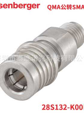 28S132-K00N5罗森伯格Rosenberger射频同轴转接器连接器QMA/SMA