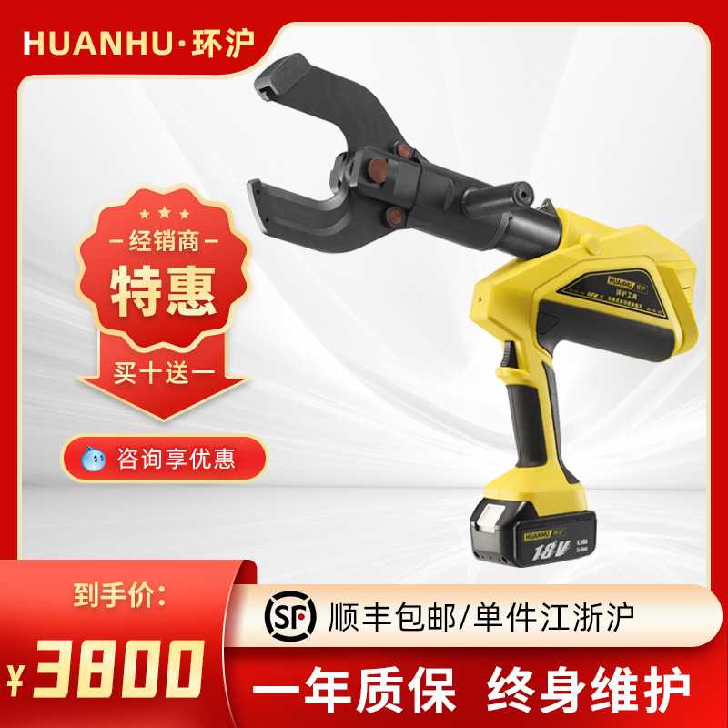 环沪HHYD-85K充电式电动电缆剪开口线缆剪断线钳剪线钳铜铝线