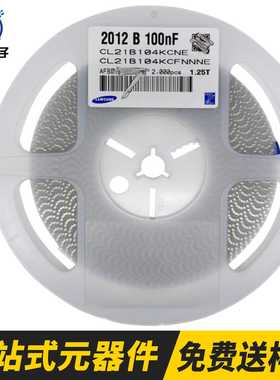 CL21B104KCFNNNE贴片电容0805 104K 100nF 100V X7R 10%风华 三环