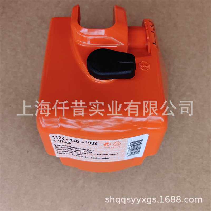 适配STIHL斯蒂尔MS230油锯MS250空滤盖子1123 140 1902化油器箱盖