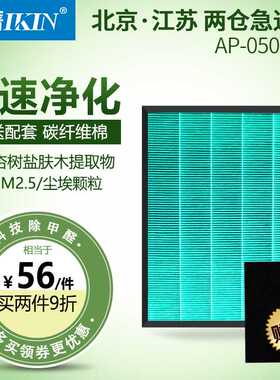 适配coway熊津空气净化器AP-0509DH除雾霾HEPA过滤网+碳棉滤芯