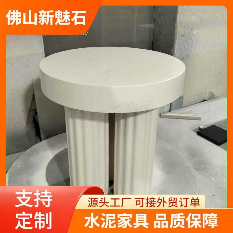 现代时尚欧式创意米白水泥茶几茶几角KTV咖啡店混凝土茶桌椅子