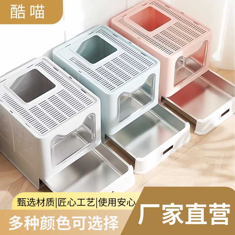 跨境折叠猫砂盆全封闭猫厕所除臭防带出猫沙盆不锈钢宠物猫盆猫咪