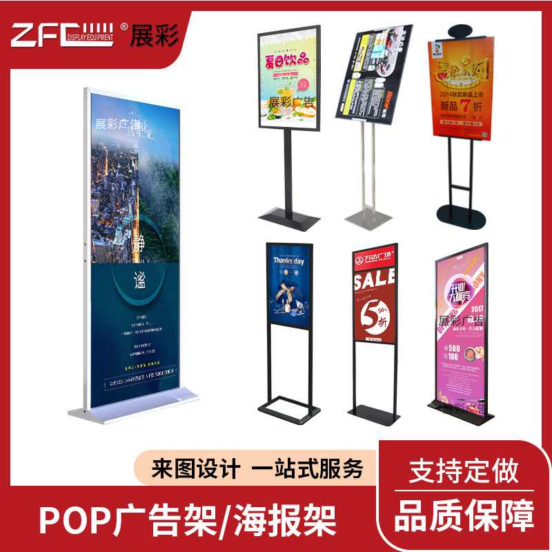 金属双面广告架服装店门口展示架商场指示牌KT板支架POP立牌水牌