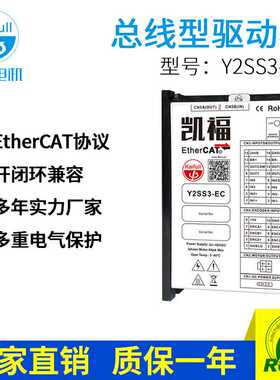 凯福Y2SS3-EC闭环步进电机驱动器 EtherCAT型I/O自编程控制