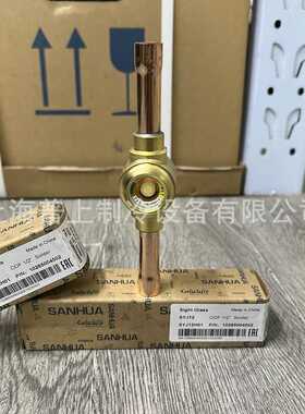 SANHUA三花视液镜 SYJ06H01 SYJ12H01 SYJ22H01 SYJ16H0