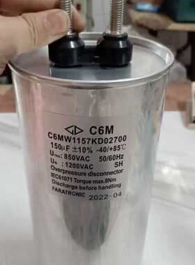 薄膜电容 550V 150UF 850V 1200V 530V 交流滤波储能油浸螺栓