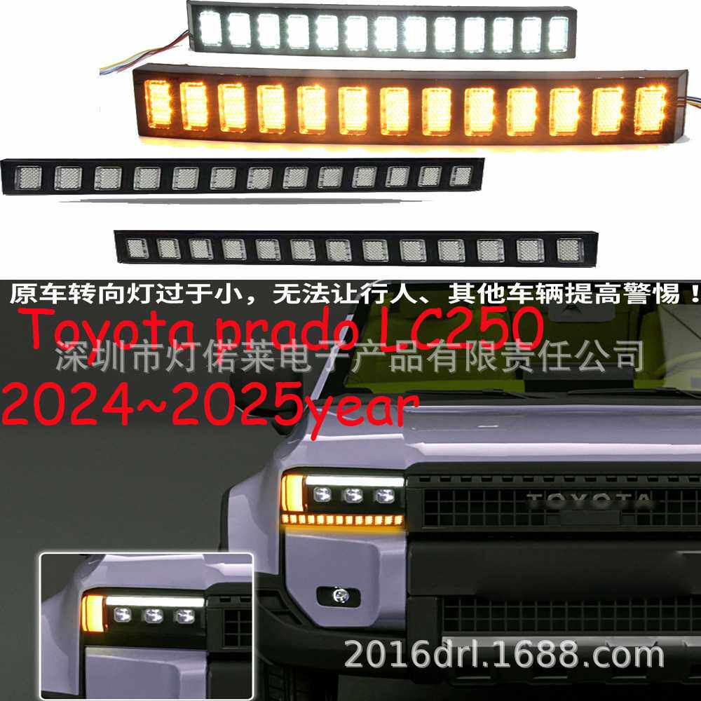 适用于丰田霸道普拉多日行灯LC250雾灯警示包围尾灯2024~2