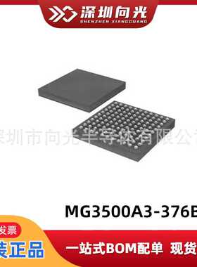 MG3500A3-376B MG3500A3 BGA贴片视频编解码微控制器单片机芯片IC