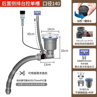 洗菜盆不锈钢台控下水q器大单槽水池下水管全套自动控制防臭排水