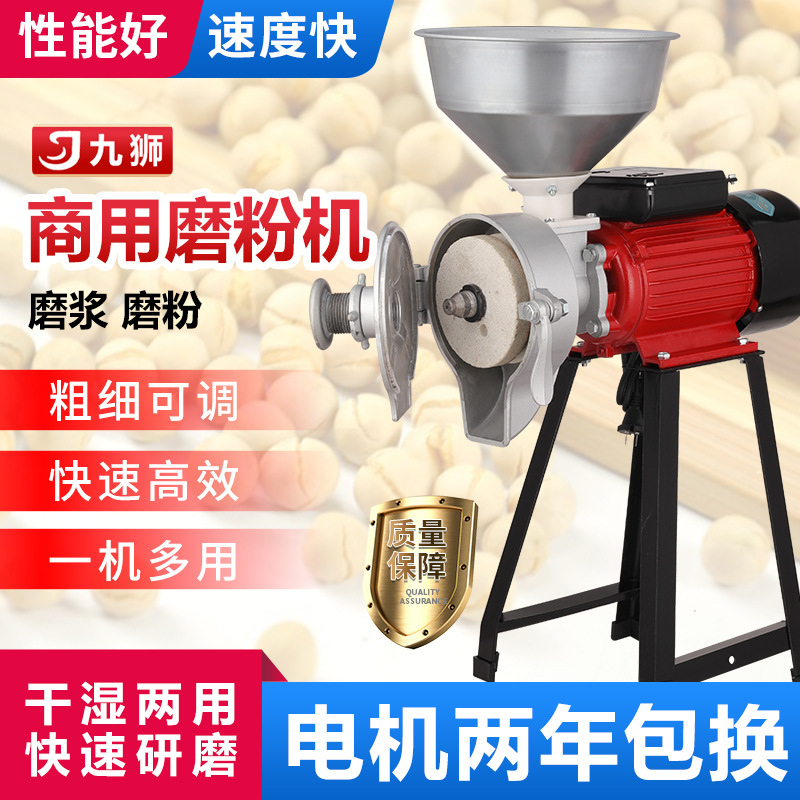 新款 150型磨粉磨浆机t商用家用米浆米糕机豆浆机五谷杂粮干湿两