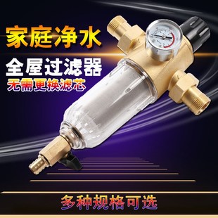 带表恒压功能家用 控压铜前置过滤器 全屋中央自T来水非直饮净水