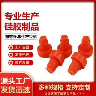 硅胶塞耐高温硅胶堵头实心带孔橡胶塞硅N胶T型塞安瓶硅胶塞